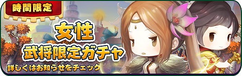 画像ギャラリー No.006のサムネイル画像 / 「三国志タクティクスデルタ」，“時間限定特別ガチャ”を開催