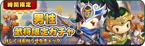 画像ギャラリー No.007のサムネイル画像 / 「三国志タクティクスデルタ」，“時間限定特別ガチャ”を開催