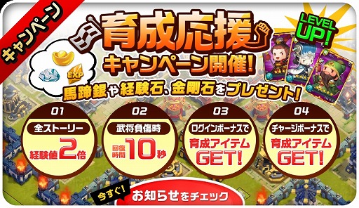 画像ギャラリー No.003のサムネイル画像 / 「三国志タクティクスデルタ」,イベント“第2回同盟バトル”を開催中
