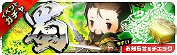 画像ギャラリー No.003のサムネイル画像 / 「三国志タクティクスデルタ」，期間限定の育成ダンジョンなどが本日より登場