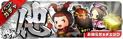 画像ギャラリー No.005のサムネイル画像 / 「三国志タクティクスデルタ」，期間限定の育成ダンジョンなどが本日より登場