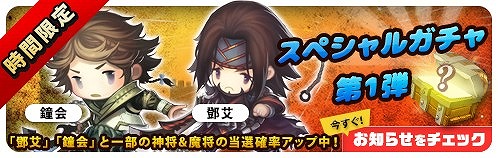 画像ギャラリー No.002のサムネイル画像 / 「三国志タクティクスデルタ」，第5回領土争奪戦が開催。新武将の追加も