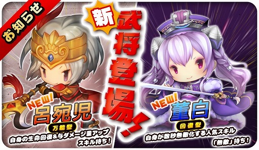 画像ギャラリー No.004のサムネイル画像 / 「三国志タクティクスデルタ」，第5回領土争奪戦が開催。新武将の追加も