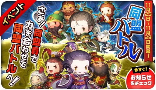 画像ギャラリー No.005のサムネイル画像 / 「三国志タクティクスデルタ」,70万DL突破。新たな覚醒武将を追加