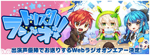 画像ギャラリー No.002のサムネイル画像 / 「トリックスター」がスマホで復活。5月中旬にサービス予定の「トリックスター 〜召喚士になりたい〜」事前登録がスタート