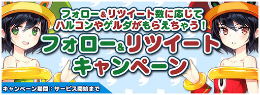 画像ギャラリー No.003のサムネイル画像 / 「トリックスター」がスマホで復活。5月中旬にサービス予定の「トリックスター 〜召喚士になりたい〜」事前登録がスタート
