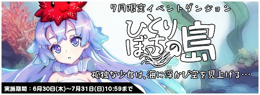 画像ギャラリー No.002のサムネイル画像 / 「トリックスター」，プレミアム召喚第2弾が開催。7月1日から七夕イベントも