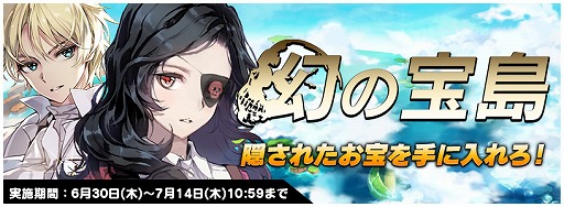画像ギャラリー No.005のサムネイル画像 / 「トリックスター」，プレミアム召喚第2弾が開催。7月1日から七夕イベントも