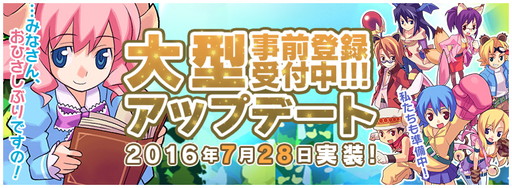 画像ギャラリー No.001のサムネイル画像 / 「トリックスター 〜召喚士になりたい〜」,7月28日に大型アップデートを実施