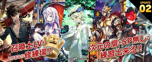 画像ギャラリー No.005のサムネイル画像 / 「トリックスター 〜召喚士になりたい〜」,7月28日に大型アップデートを実施