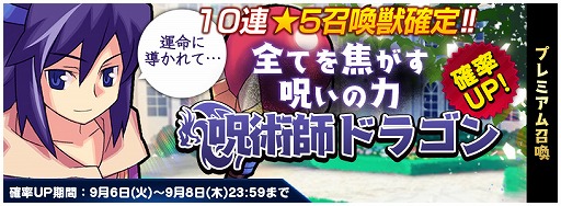 画像ギャラリー No.001のサムネイル画像 / 「トリックスター」，PC版出身のキャラクター“呪術師ドラゴン”が登場