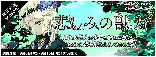 画像ギャラリー No.009のサムネイル画像 / 「トリックスター」，PC版出身のキャラクター“呪術師ドラゴン”が登場