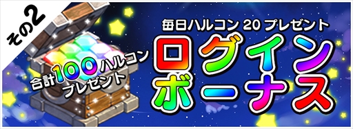 画像ギャラリー No.003のサムネイル画像 / 「トリックスター 召喚士になりたい」，100万DLを記念した4大キャンペーンを実施