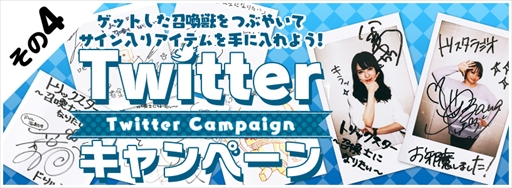 画像ギャラリー No.005のサムネイル画像 / 「トリックスター 召喚士になりたい」，100万DLを記念した4大キャンペーンを実施