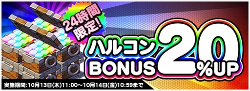 画像ギャラリー No.006のサムネイル画像 / 「トリックスター 召喚士になりたい」，100万DLを記念した4大キャンペーンを実施