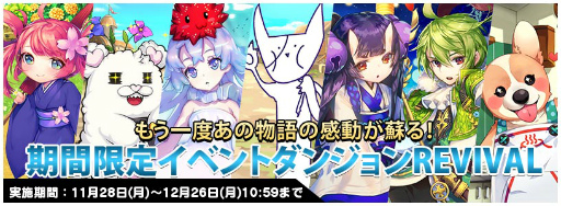 画像ギャラリー No.004のサムネイル画像 / 「トリックスター 〜召喚士になりたい〜」，ギルドが実装＆3大イベントが開催