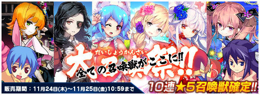 画像ギャラリー No.005のサムネイル画像 / 「トリックスター 〜召喚士になりたい〜」，ギルドが実装＆3大イベントが開催