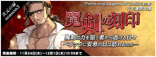 画像ギャラリー No.006のサムネイル画像 / 「トリックスター 〜召喚士になりたい〜」，ギルドが実装＆3大イベントが開催