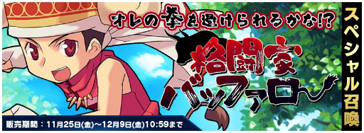 画像ギャラリー No.008のサムネイル画像 / 「トリックスター 〜召喚士になりたい〜」，ギルドが実装＆3大イベントが開催
