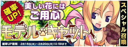 画像ギャラリー No.001のサムネイル画像 / 「トリックスター 召喚士になりたい」，PC版のモデル・キャットが登場