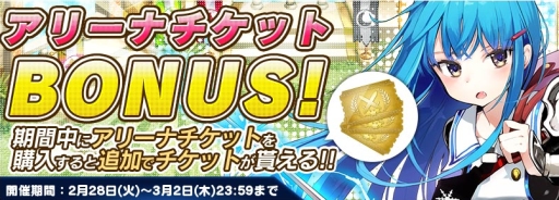 画像ギャラリー No.004のサムネイル画像 / 「トリックスター 〜召喚士になりたい〜」でPvPバトル「アリーナ:シーズン30」が開催