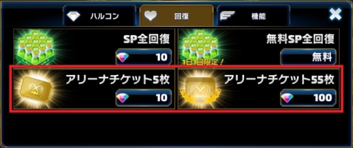 画像ギャラリー No.005のサムネイル画像 / 「トリックスター 〜召喚士になりたい〜」でPvPバトル「アリーナ:シーズン30」が開催