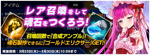 画像ギャラリー No.015のサムネイル画像 / 「トリックスター 召喚士になりたい」,期間限定レア召喚第10弾「メビウス事件」&新イベントダンジョン登場