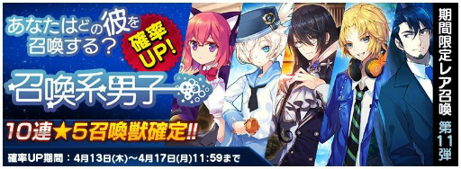 画像ギャラリー No.001のサムネイル画像 / 「トリックスター 召喚士になりたい」，レア召喚第11弾“召喚系男子”が公開