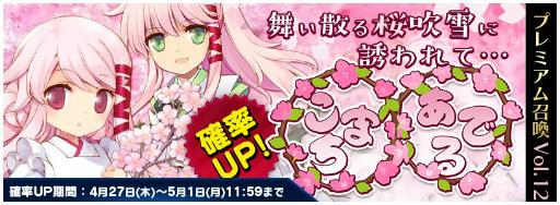 画像ギャラリー No.001のサムネイル画像 / 「トリックスター 召喚士になりたい」こまち＆アデルがプレミアム召喚に登場