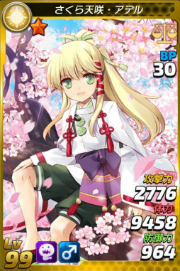 画像ギャラリー No.005のサムネイル画像 / 「トリックスター 召喚士になりたい」こまち＆アデルがプレミアム召喚に登場