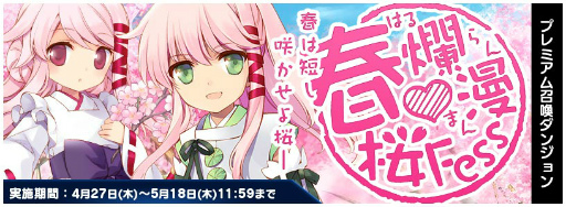 画像ギャラリー No.006のサムネイル画像 / 「トリックスター 召喚士になりたい」こまち＆アデルがプレミアム召喚に登場