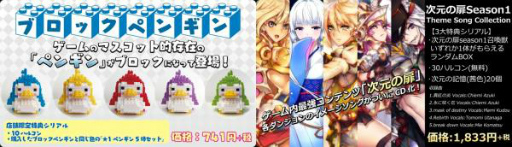 画像ギャラリー No.002のサムネイル画像 / 「トリックスター 召喚士になりたい」，ゲーマーズで1周年記念グッズが販売