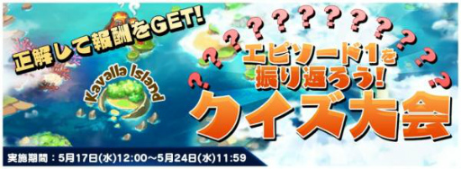 画像ギャラリー No.005のサムネイル画像 / 「トリックスター 召喚士になりたい」，ゲーマーズで1周年記念グッズが販売
