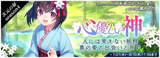 画像ギャラリー No.005のサムネイル画像 / 「トリックスター 召喚士になりたい」，水着のナンナとジュイスが期間限定で登場
