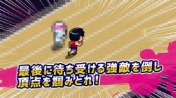 激走！陸上部