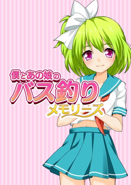 画像ギャラリー No.001のサムネイル画像 / 恋愛青春バス釣りゲーム「僕とあの娘のバス釣りメモリーズ」，事前登録の受付が開始