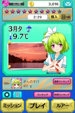 画像ギャラリー No.002のサムネイル画像 / “恋愛青春バス釣りゲーム”こと「僕とあの娘のバス釣りメモリーズ」のAndroid版が配信に