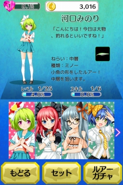 画像ギャラリー No.003のサムネイル画像 / “恋愛青春バス釣りゲーム”こと「僕とあの娘のバス釣りメモリーズ」のAndroid版が配信に