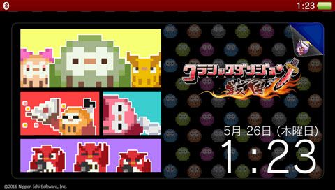 画像ギャラリー No.002のサムネイル画像 / 「クラシックダンジョン 戦国」,PS Vita用テーマ&アバターが配信