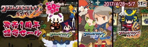 画像ギャラリー No.001のサムネイル画像 / 日本一ソフトウェア，「クラシックダンジョン」シリーズ3作品のセールを実施