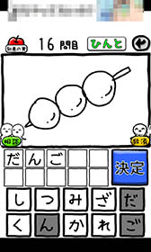 画像ギャラリー No.005のサムネイル画像 / 下手な絵から正解を導き出そう。カジュアルゲーム「これ何かわかる？」を紹介する「（ほぼ）日刊スマホゲーム通信」第1060回