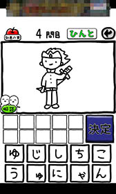 画像ギャラリー No.009のサムネイル画像 / 下手な絵から正解を導き出そう。カジュアルゲーム「これ何かわかる？」を紹介する「（ほぼ）日刊スマホゲーム通信」第1060回