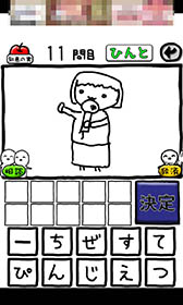 画像ギャラリー No.010のサムネイル画像 / 下手な絵から正解を導き出そう。カジュアルゲーム「これ何かわかる？」を紹介する「（ほぼ）日刊スマホゲーム通信」第1060回