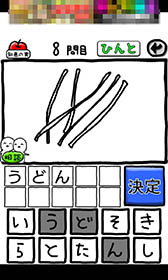 画像ギャラリー No.011のサムネイル画像 / 下手な絵から正解を導き出そう。カジュアルゲーム「これ何かわかる？」を紹介する「（ほぼ）日刊スマホゲーム通信」第1060回