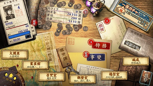 画像ギャラリー No.011のサムネイル画像 / 戦前の東京を舞台にしたシミュレーションRPG「デモンズゲート 帝都審神大戦」，クローズドβテスターの募集を開始