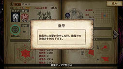 画像ギャラリー No.012のサムネイル画像 / 帝都を脅かす怪人を撃退せよ。シミュレーションRPG「デモンズゲート 帝都審神大戦 〜東京黙示録編〜」を紹介する「（ほぼ）日刊スマホゲーム通信」第1215回