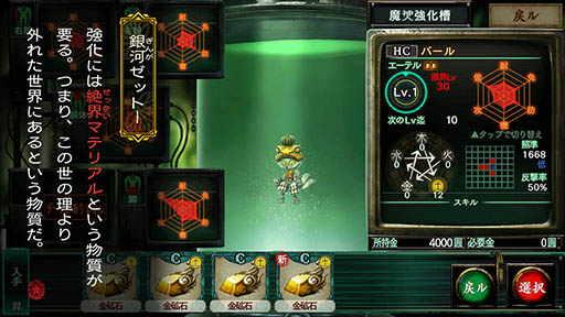 画像ギャラリー No.014のサムネイル画像 / 帝都を脅かす怪人を撃退せよ。シミュレーションRPG「デモンズゲート 帝都審神大戦 〜東京黙示録編〜」を紹介する「（ほぼ）日刊スマホゲーム通信」第1215回