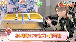 画像ギャラリー No.011のサムネイル画像 / 「トレバ」にアリス九號．のタペストリーが登場。生写真のプレゼントも