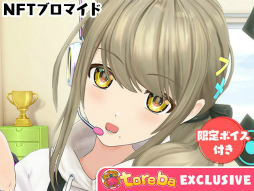 画像ギャラリー No.002のサムネイル画像 / 「トレバ」，6月23日よりNFTプライズを試験的に展開開始へ