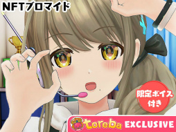 画像ギャラリー No.003のサムネイル画像 / 「トレバ」，6月23日よりNFTプライズを試験的に展開開始へ